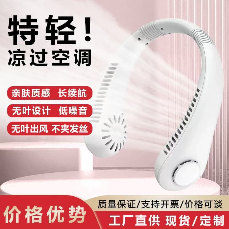 Trendy Neck Fan Bladeless Fan USB Rechargeable Quiet High Wind Portable Outdoor Sports Fan