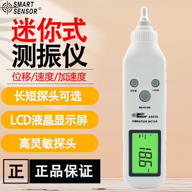 Sima AS63D Pen Vibration Meter Integrated Vibration Tester for Mechanical Fault Detection Vibration Gauge