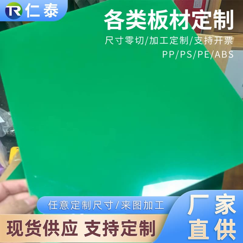 Custom ABS Board Double-Color Board Flame Retardant Anti-Static Glossy PS Plastic Sheet Punching Cutting Hot Press PP Plastic Board