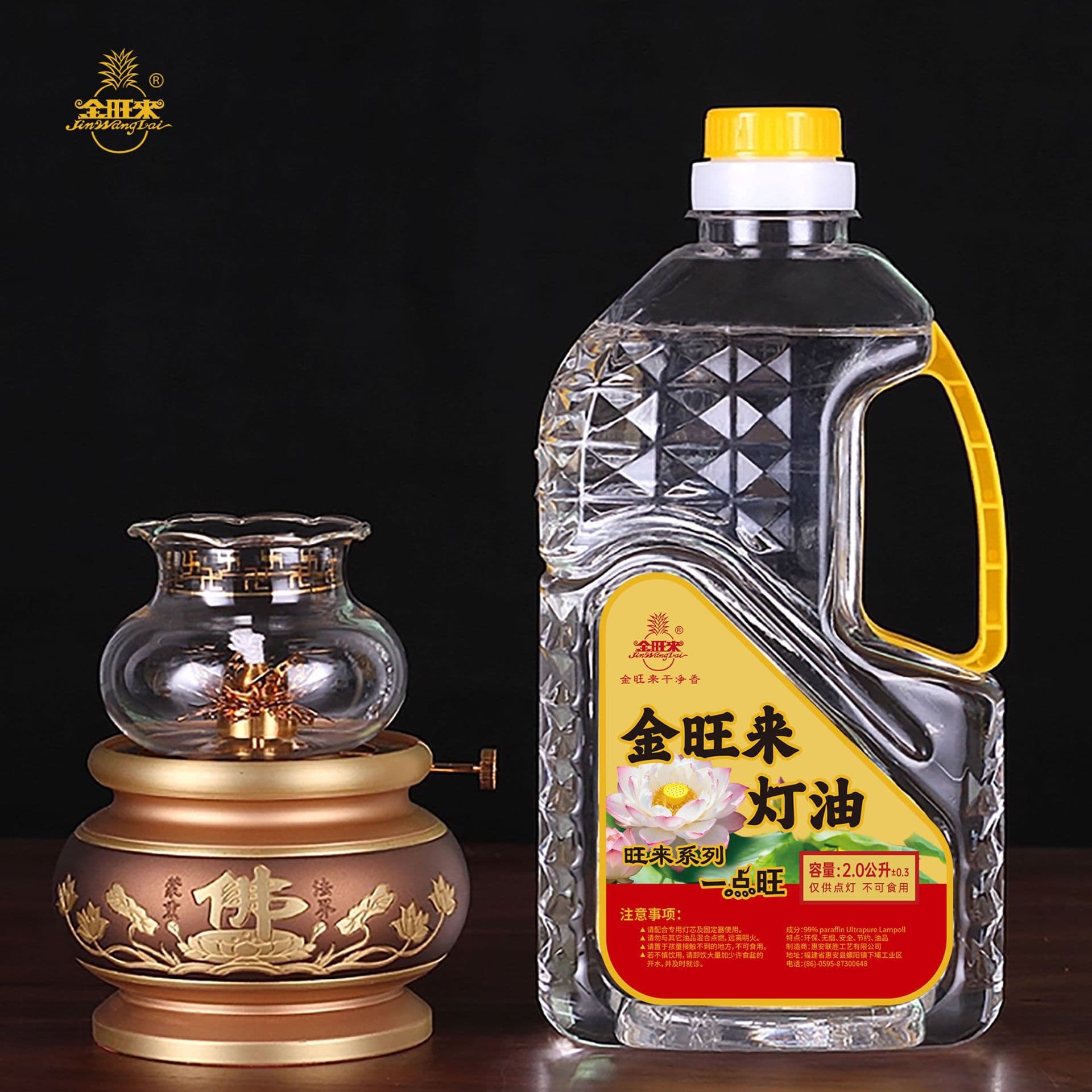 Jinwanglai Clean Fragrance Wanglai Series Yidianwang Jinwanglai Lamp Oil Liquid Ghee for Buddha Altar Lamp Oil
