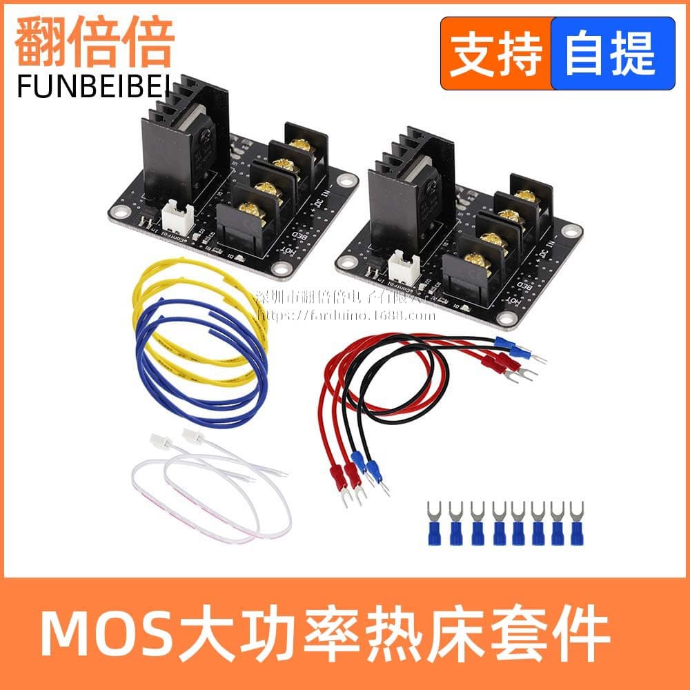 3D Printer Mainboard High Power Heated Bed Module, MOS Tube Power Expansion, High Current Load Heated Bed Accessories
