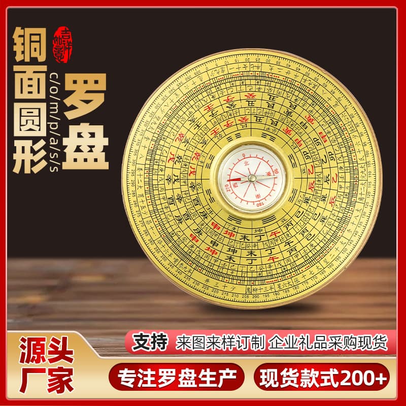 Factory wholesale bakelite panel feng shui compass, three-in-one integrated compass, multi-specification magnetic needle dragon finding instrument