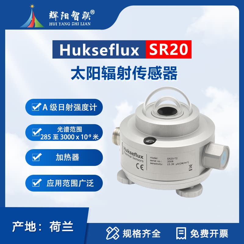 Hukseflux Netherlands SR20 solar radiation sensor, solar sunshine intensity meter, Class A pyranometer
