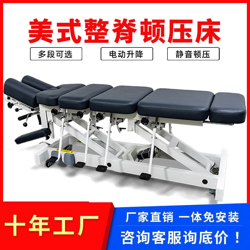 Haomeng American-style chiropractic press bed electric lift foot-operated five-section massage bed chiropractic press bed press plate