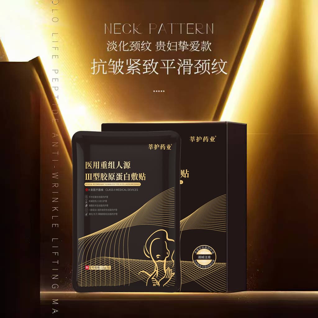 Shenhu Pharmaceutical Medical Recombinant Humanized Collagen Neck Patch Post-Surgery Repair Freeze Mask Medical Cold Compress Mask Wholesale
