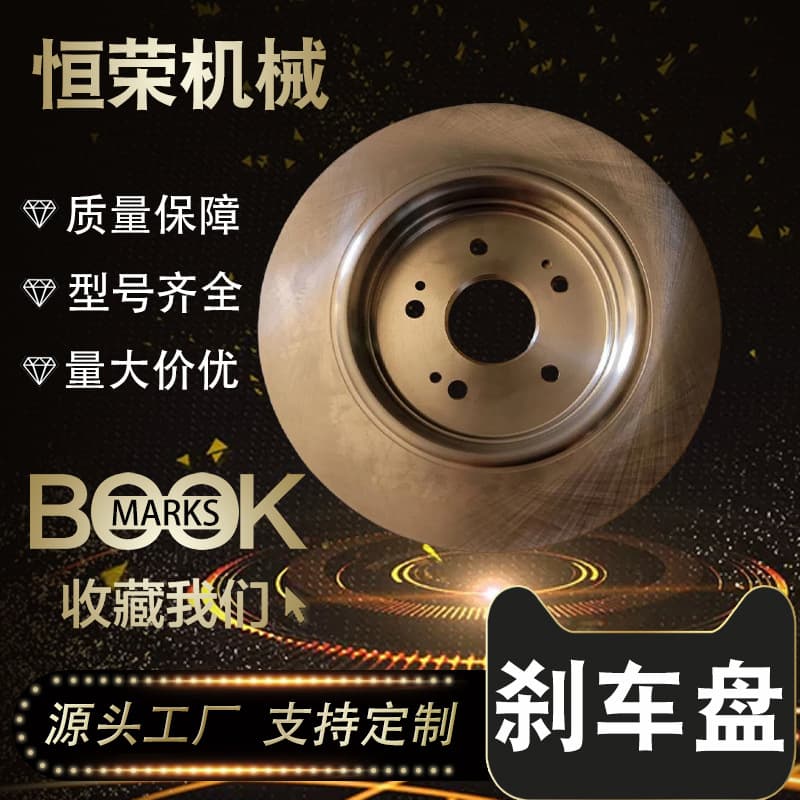 Car Brake Disc 42510TLAA00 for Honda CRV V 2016- Rear Wheel Brake Disc