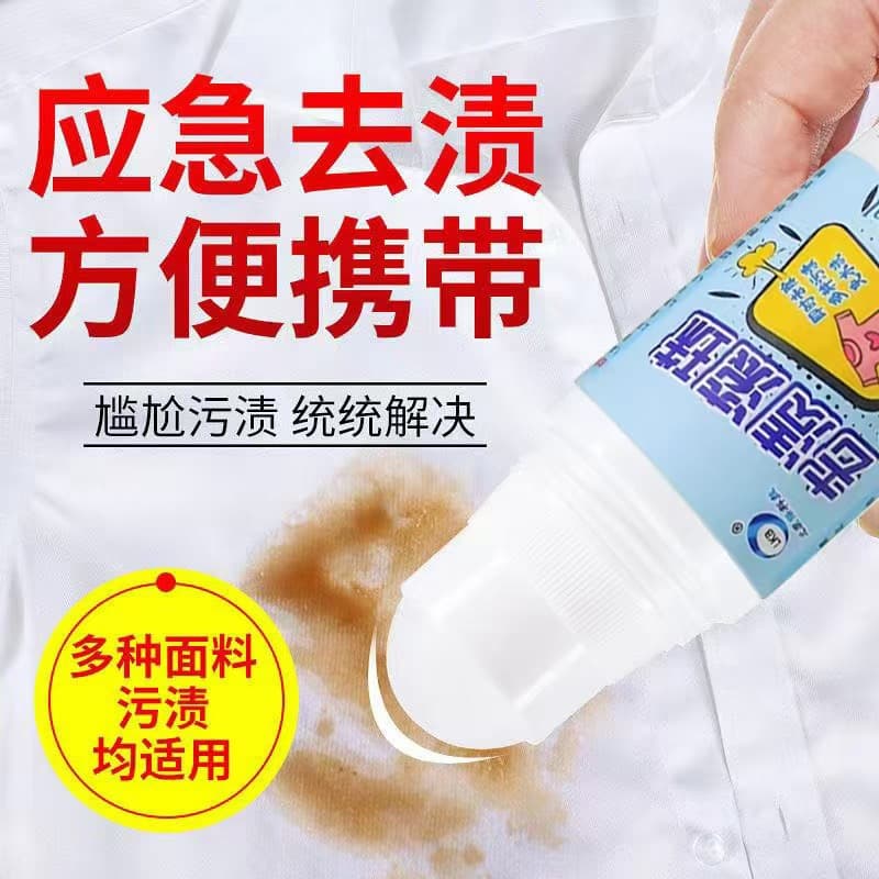 Clothing Stain Removal Rollerball for Oil Stains and Marks, No-Wash White Fabric Rollerball Cleaner, Oil Stain and Spot Remover Pen