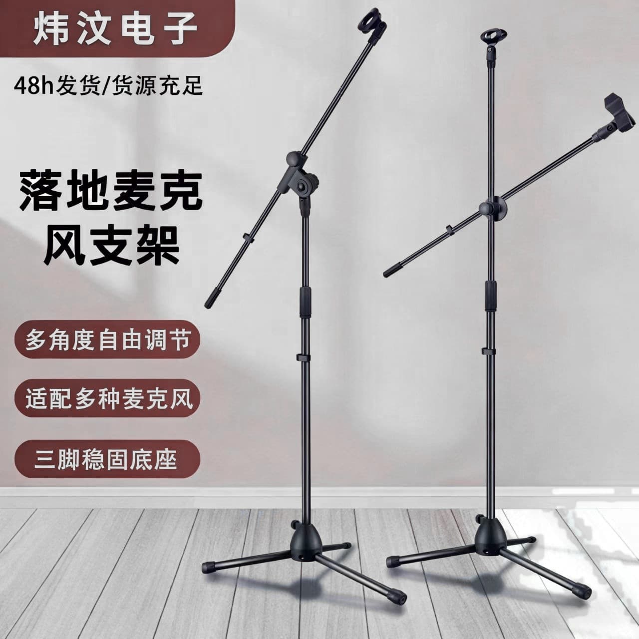 Factory Direct Sales Thickened Microphone Stand Mobile Phone Live Broadcast Microphone Stand Stage Floor-Standing Vertical Crossbar Tripod Microphone