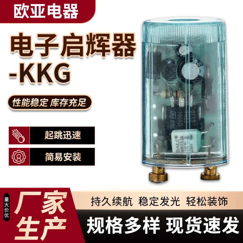 Factory Wholesale LED Starter Fluorescent Lamp Bubble Jump Fuse Starter Lamp Takeoff Jump Aid