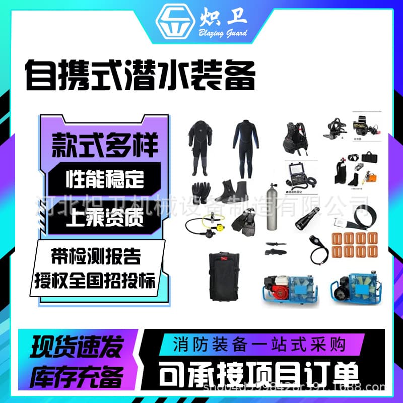 Marine Emergency Search and Rescue Kit, Water Rescue Life-Saving Equipment, Self-Contained Diving Gear, Diving Rescue Apparatus