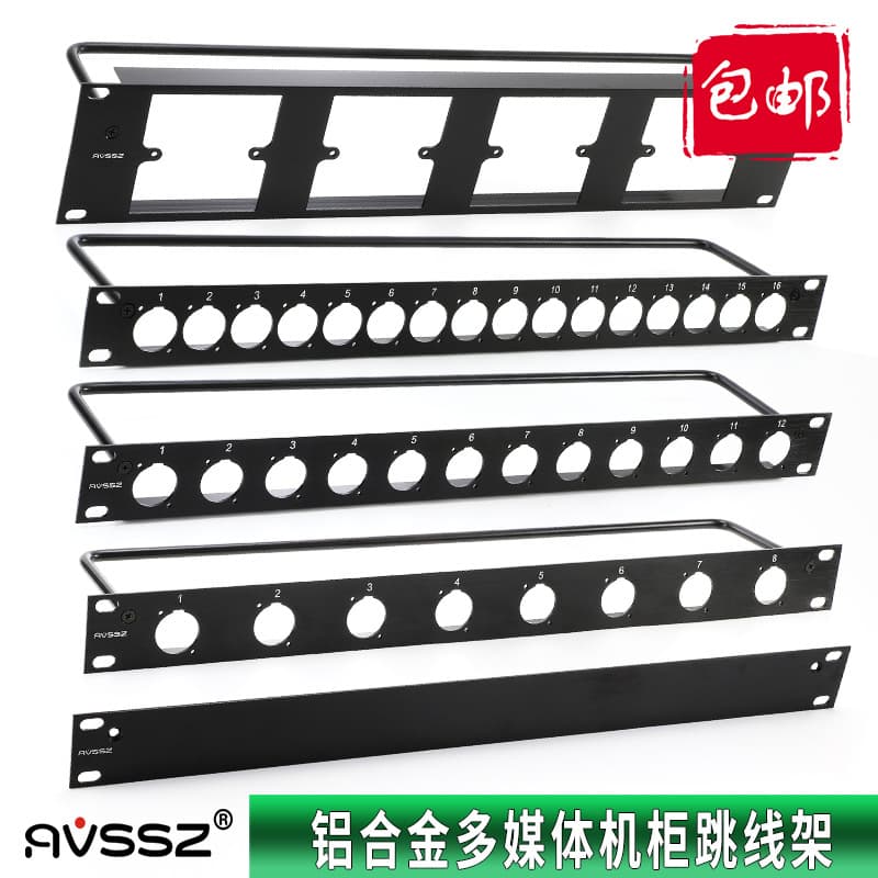 AVSSZ rack patch panel 8-hole 12-channel patch panel XLR panel audio D-type speaker and video sockets cable management