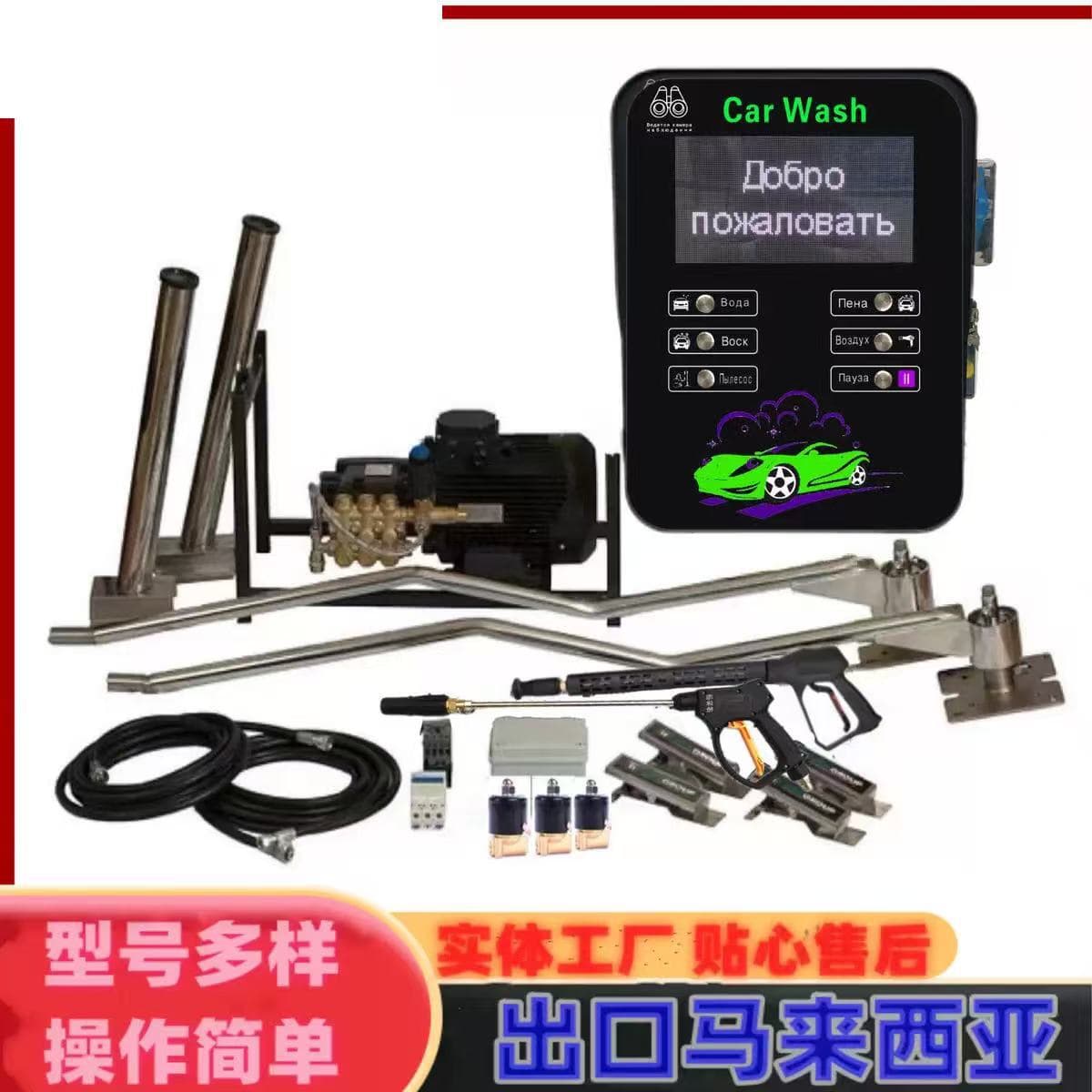 Self-Service Car Wash Machine, Commercial Wall-Mounted Self-Service Car Wash Equipment, Suitable for Multiple Countries, Languages, and Currencies