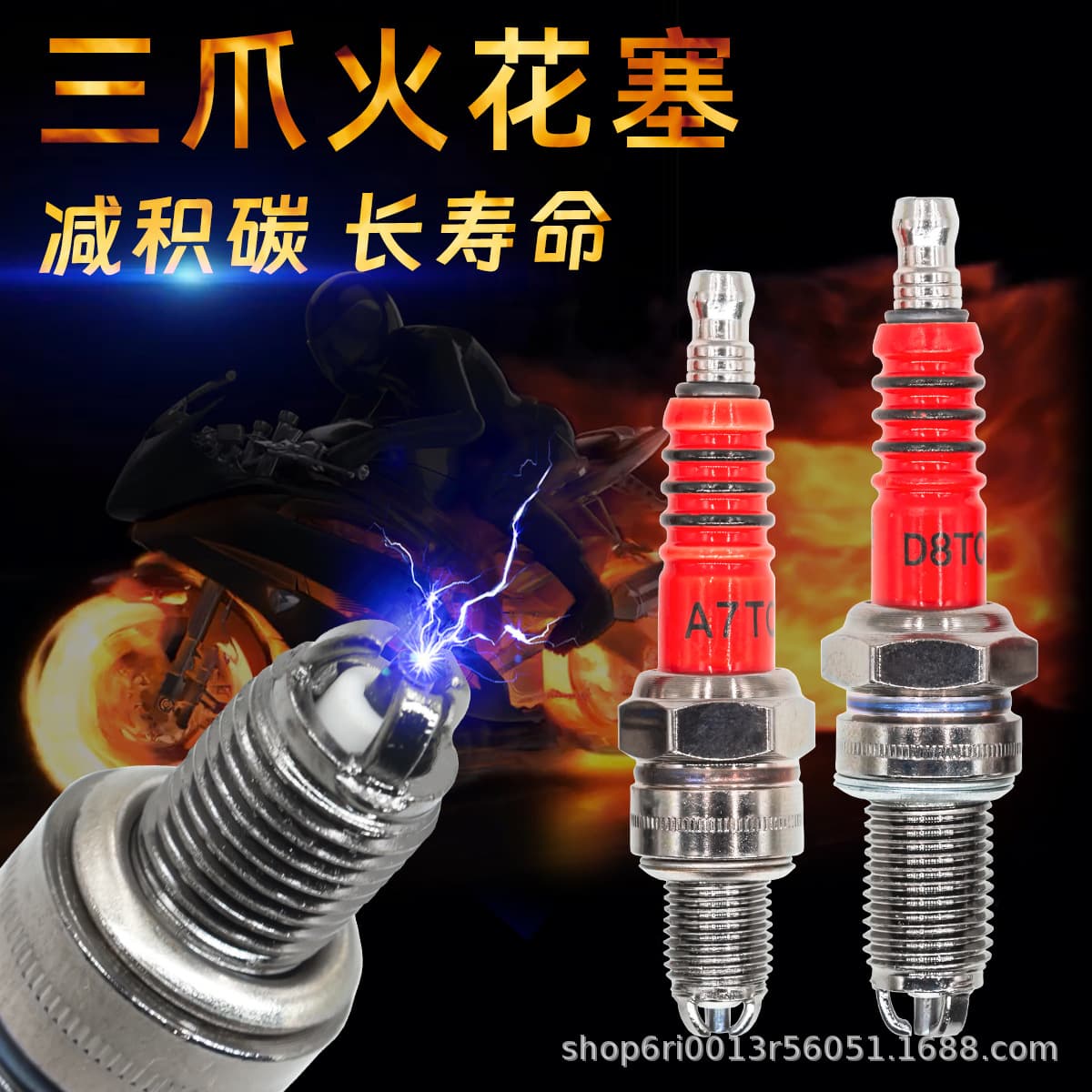 Motorcycle Spark Plug Pedal Curved Beam Car 70/110/125/150 Burner D8TC/A7TC Three-Jaw Spark Plug