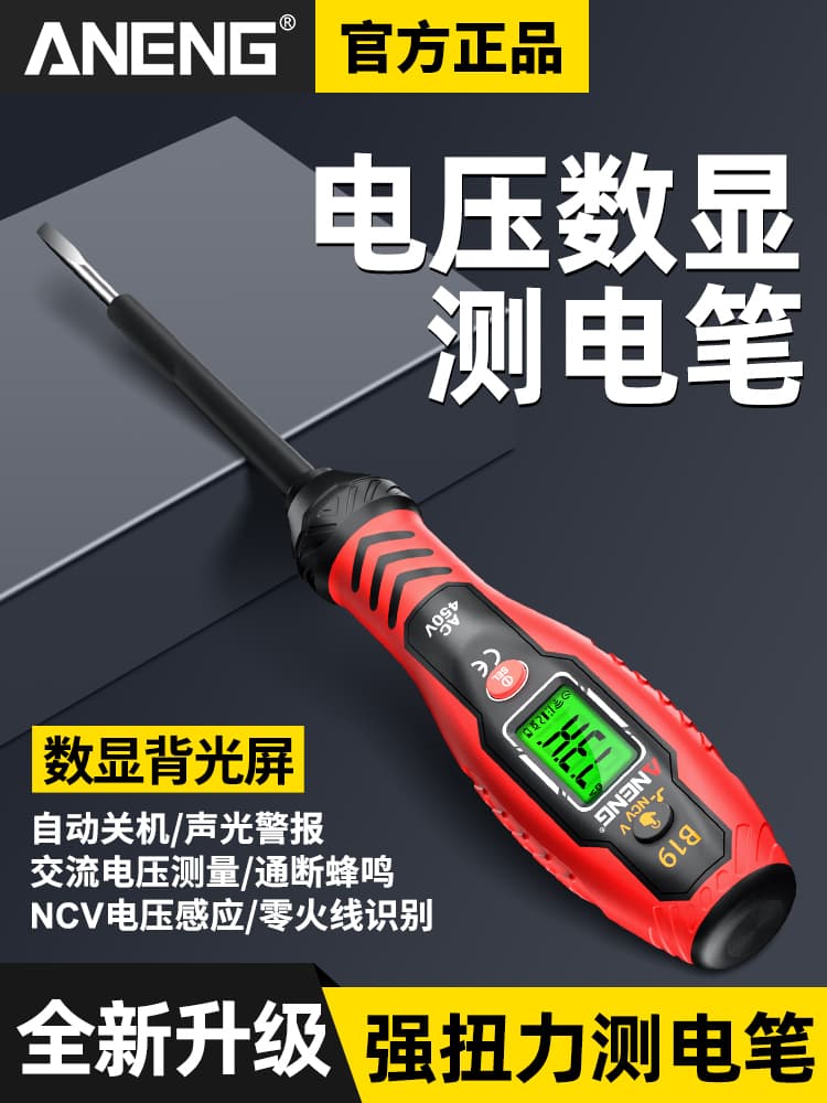 Smart Digital Display Voltage Tester Screwdriver, High Torque, Induction Tester, Multifunctional Electrician Tool for Voltage Measurement, Continuity Testing, and Breakpoint Detection