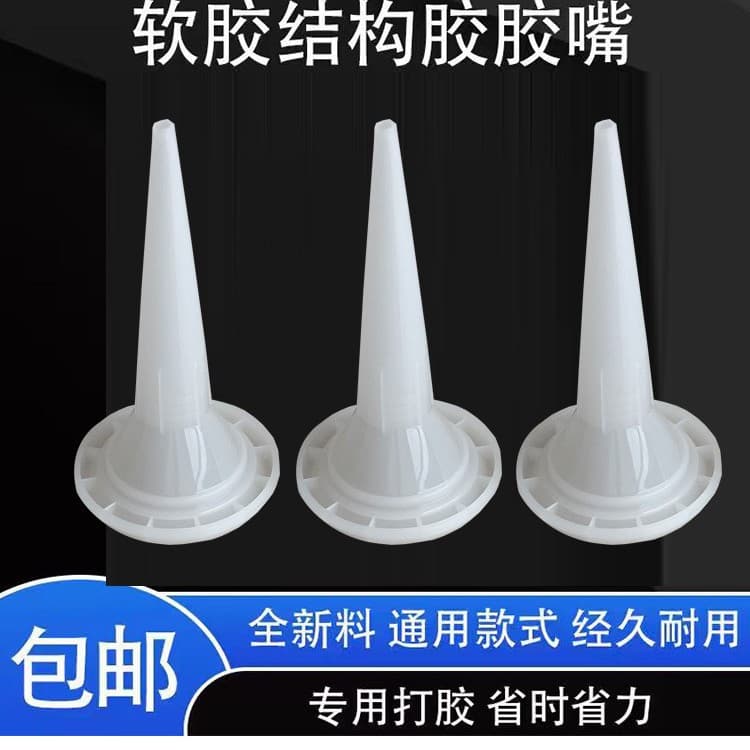 Structural Adhesive Nozzle Hose, 995 Structural Adhesive Nozzle, Soft Adhesive Nozzle, Special Structural Adhesive Nozzle for Structural Adhesive Gun