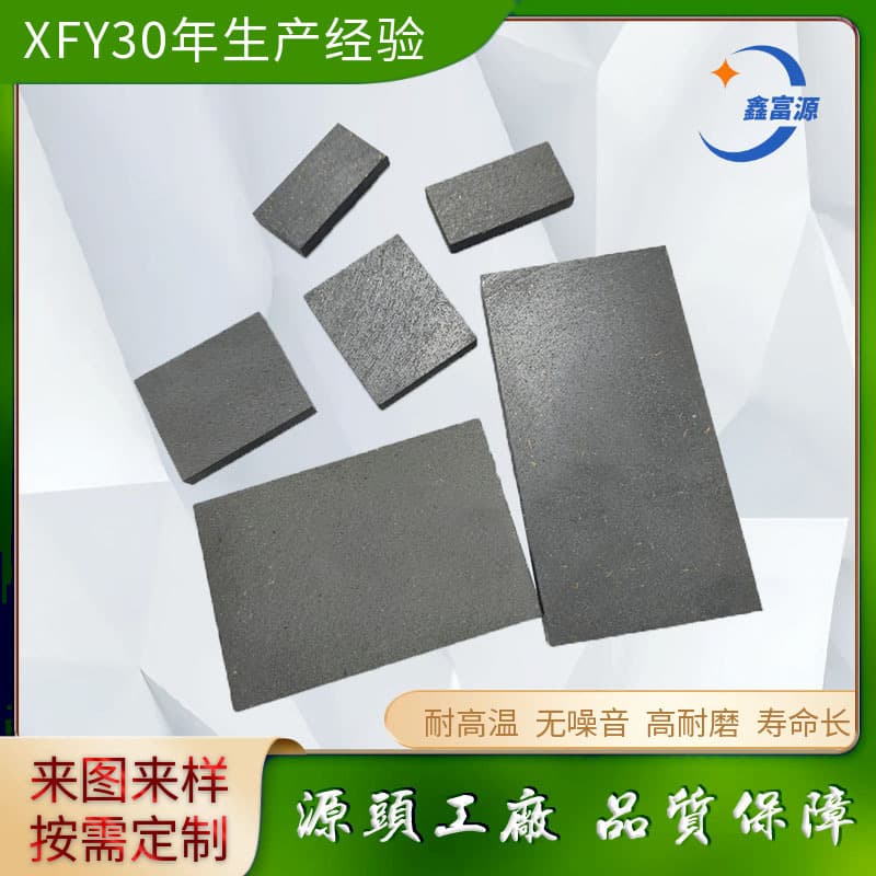 Non-Standard Custom Asbestos-Free Semi-Metallic Square Friction Plate Industrial Machinery Brake Accessories