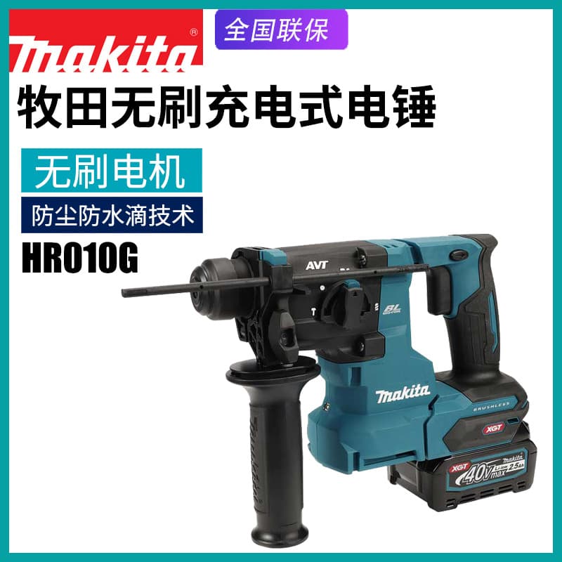 Japan's Makita HR010G electric hammer rechargeable impact drill 40v brushless multi-function electric drill lithium battery drill