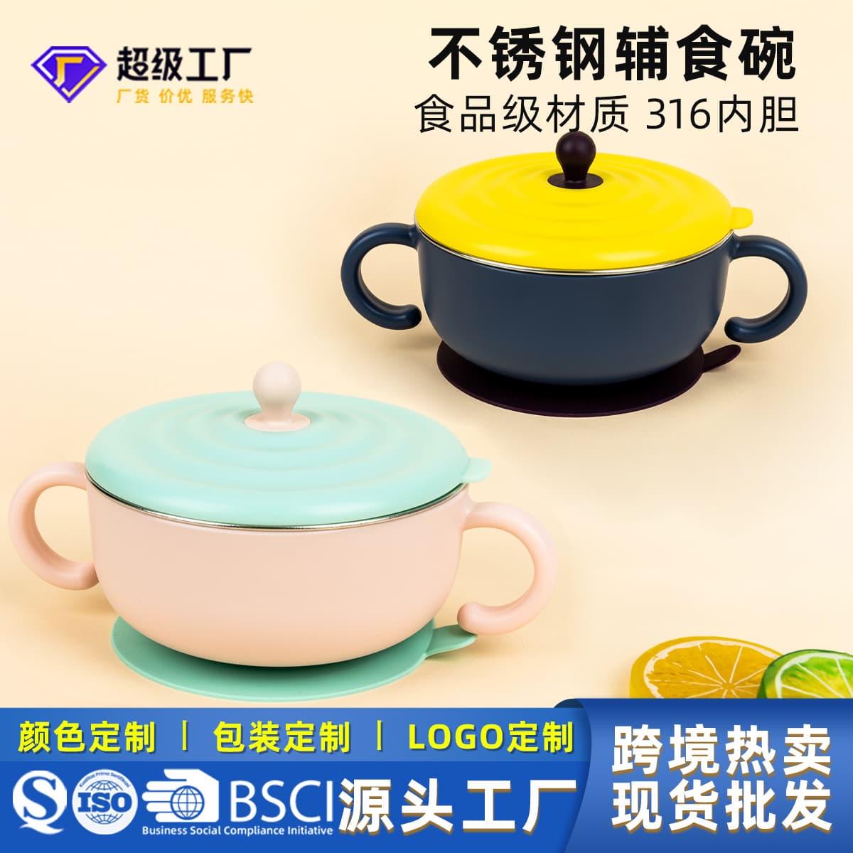 Baby Stainless Steel Grinding Feeding Bowl with Suction Base, Children's Tool, Maternal and Infant Product, Insulated Feeding Bowl, Baby Food Bowl