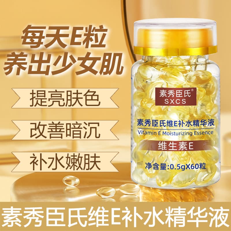 Susouchen Vitamin E Hydrating Essence Brightening Skin Firming Moisturizing Improving Spots Capsule Serum
