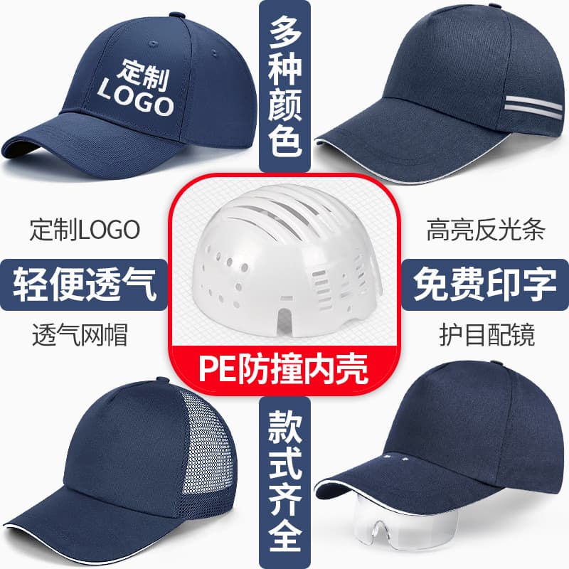 Lightweight Brimmed Safety Helmet, Summer Breathable Workshop Impact Cap, PE Inner Shell Baseball Work Cap, Factory Protective Cloth Hat