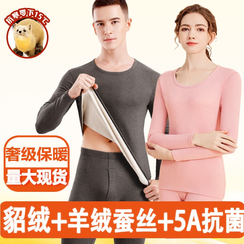 Factory Wholesale Mink Cashmere Silk Thermal Underwear Set for Men and Women Autumn and Winter Long Johns Couple Set