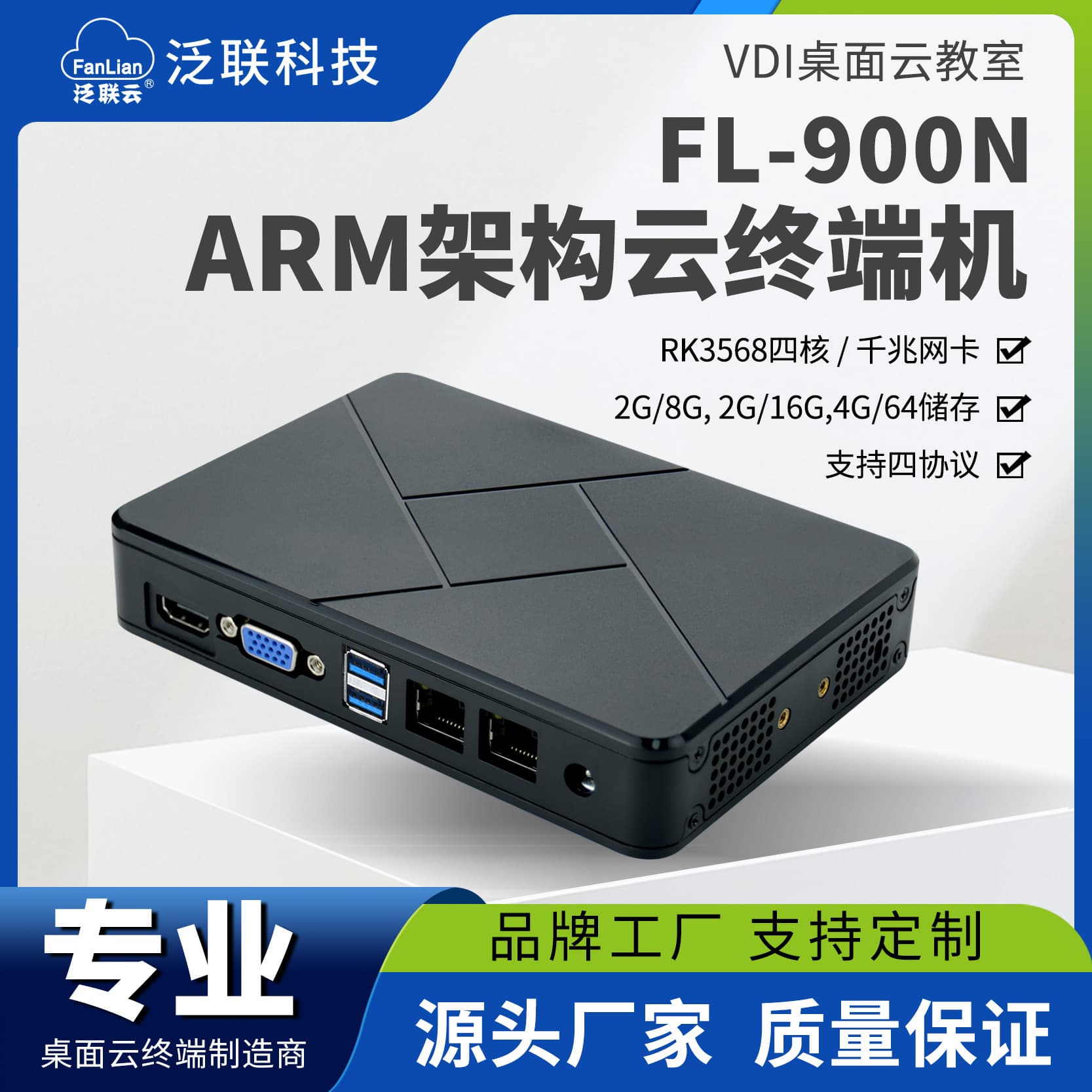 Cross-border Quad-Core RK3568 Cloud Terminal Linux Thin Client ARM Gigabit Desktop Cloud Computer Android Cloud Host