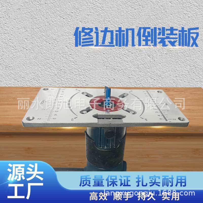 Woodworking tools, trimming machine, inverted plate, cross-border best-selling woodworking insert plate rt0700c