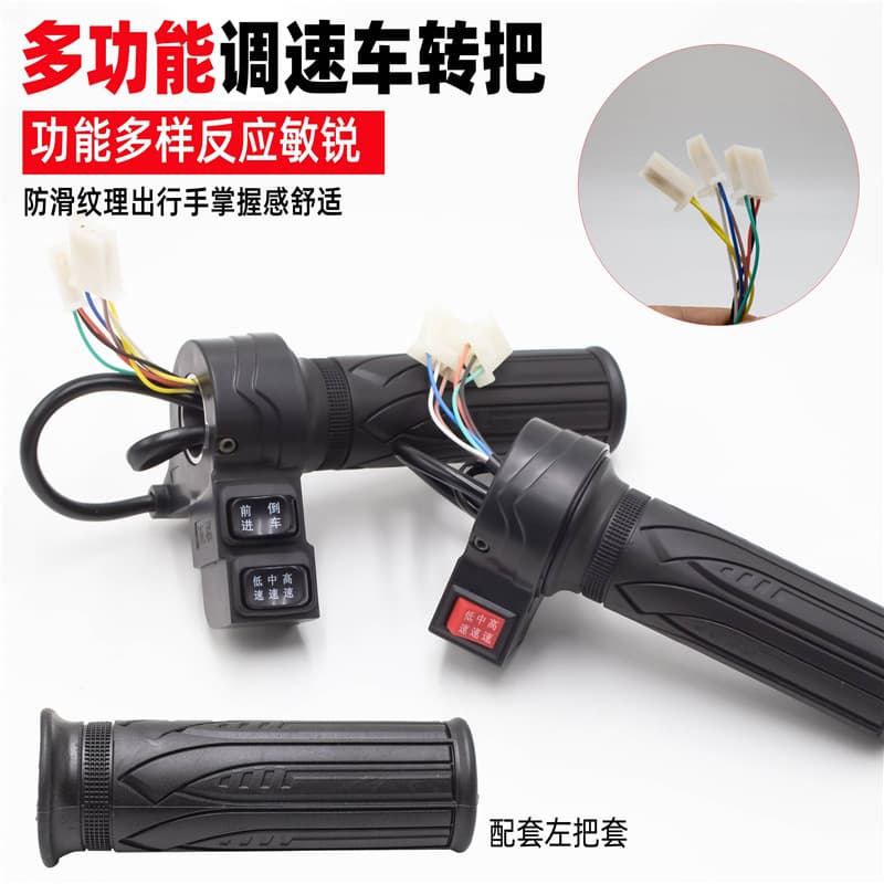 Electric Vehicle Speed Control Throttle Grip for Three-Wheelers, Forward/Reverse Gear Switch, Cruise Control Handle