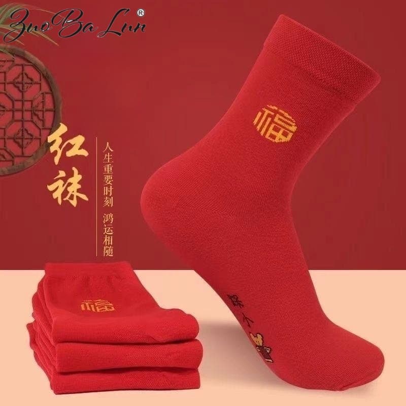 Men's and women's red mid-calf socks for the Year of the Rat, auspicious New Year socks with cute characters, festive socks for the Year of the Rat.