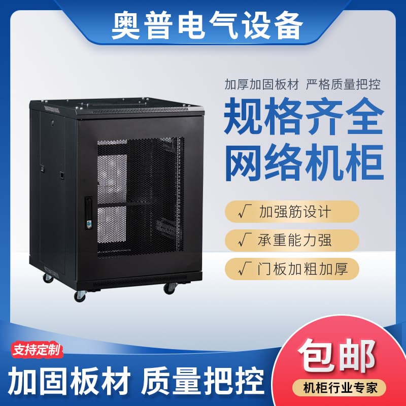 2U Wall-Mounted Network Rack 4U Thickened 9U Monitoring 6U Home Use U12U Wall Cabinet Wall-Mounted Small Low-Voltage Switch