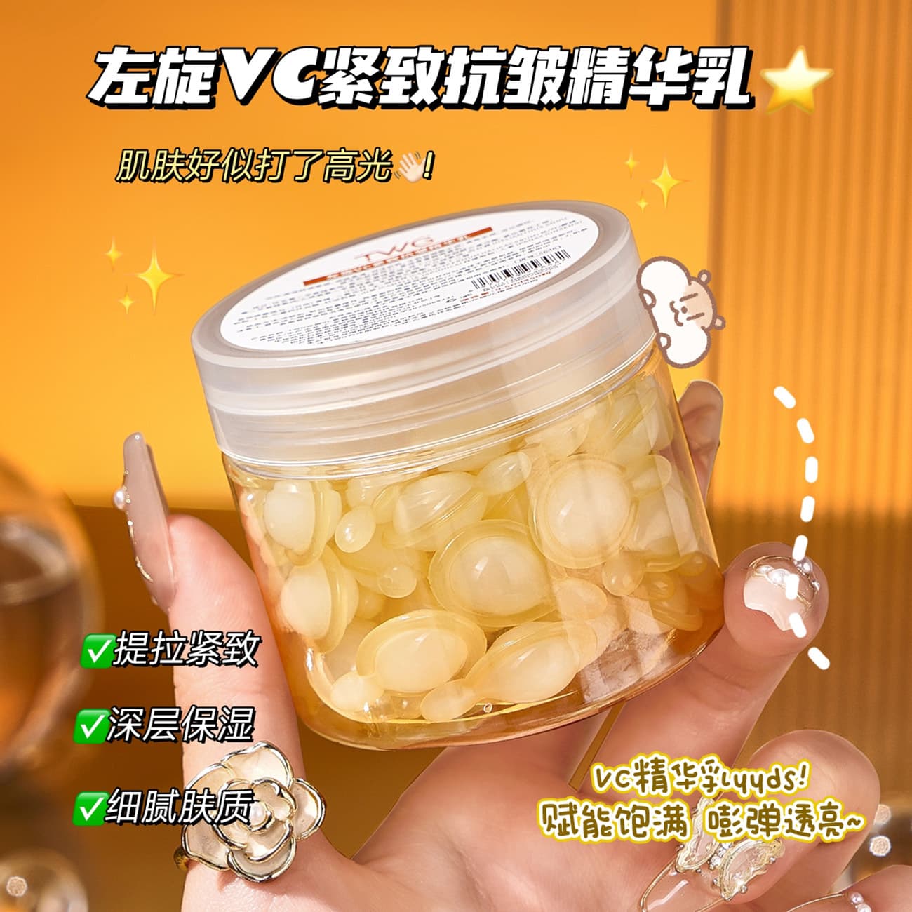 Twg L-Vc Firming Anti-Wrinkle Essence Milk Capsules Individually Packaged Second-Pulse Facial Essence Manufacturer Wholesale