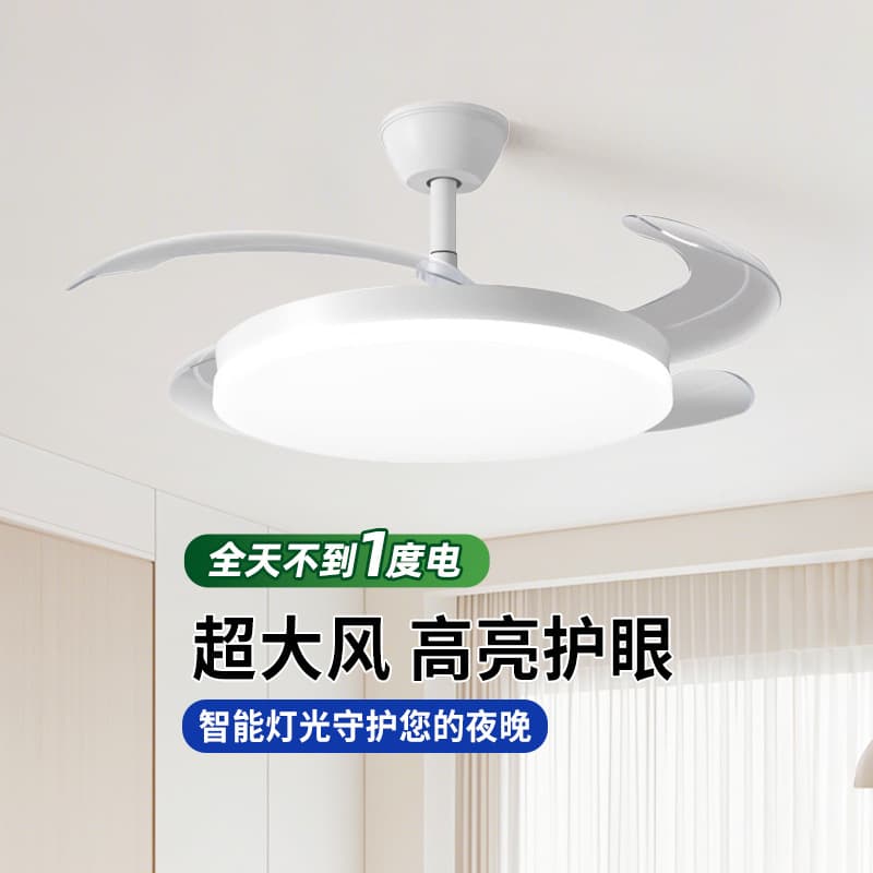 RA97 Full Spectrum Large Ceiling Light Panel Thin Transparent Bright Variable Frequency Invisible Ceiling Fan Light Smart Home Low Floor Living Room Ceiling Fan Light