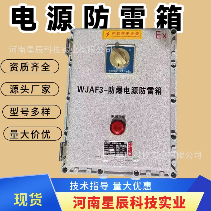 Three-Phase Three-Wire Power Surge Protection Box SPD Surge Protection Box Explosion-Proof Surge Protection Box Box-Type Surge Protector In Stock Factory