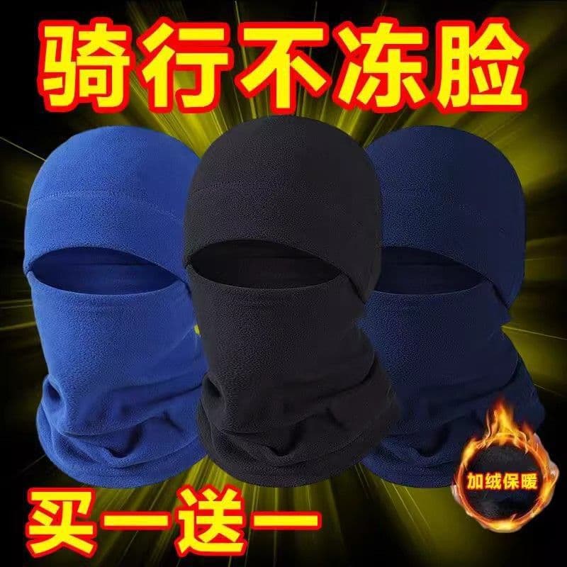 Winter Thickened Cold-Weather Outdoor Cycling Face Mask Thermal Balaclava Windproof Mask