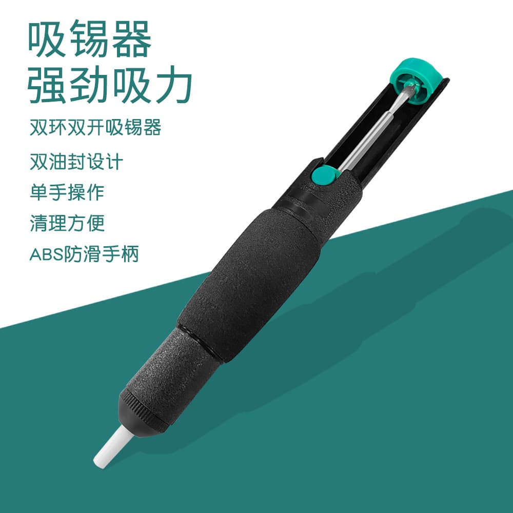 366D powerful manual double-ring extended soldering pump with sponge cover and soft handle to increase the powerful soldering gun