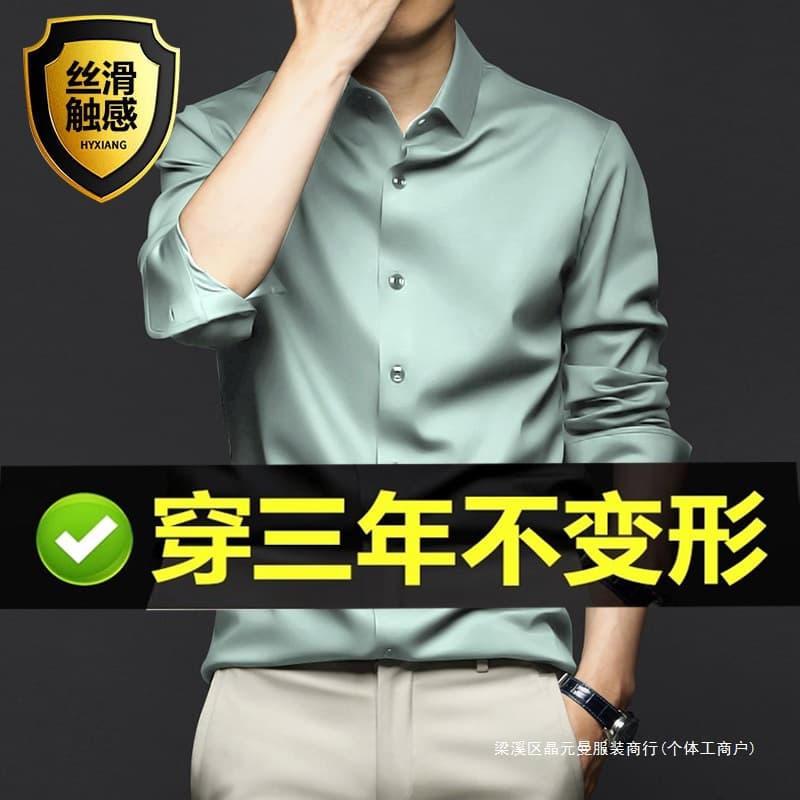 Summer mint green shirt for men long-sleeved cool ice silk men's shirt no-iron anti-wrinkle easy care anti-wrinkle shirt for men