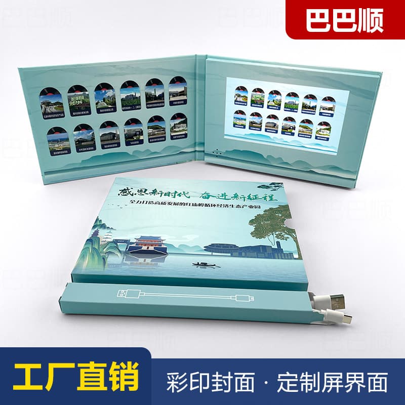 Custom Video Greeting Card for Investment Promotion Brochure, Local Development Innovation Souvenir, Hongmiaoling Creative Electronic Gift Box