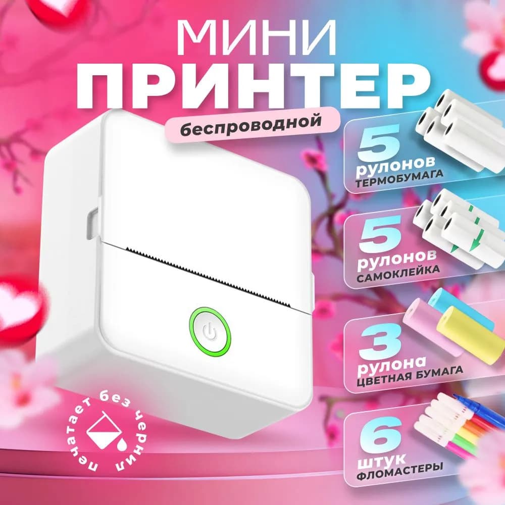 Amazon's best-selling portable mini printer wirelessly connects to mobile phone Bluetooth small home photo printer