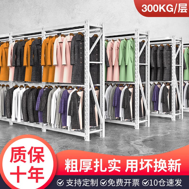 Clothing shelves wardrobe factory clothing store clothes hangers floor coat light heavy duty clothing store clothes racks