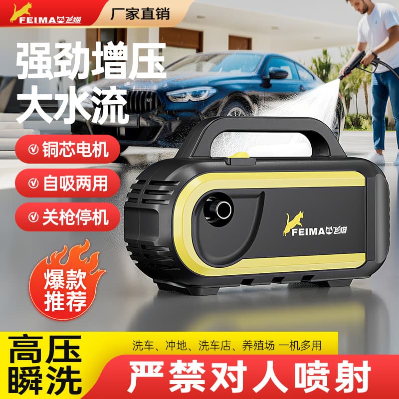Wholesale New 1400W Portable Handheld Car Washer, Home 220V High-Pressure Water Gun