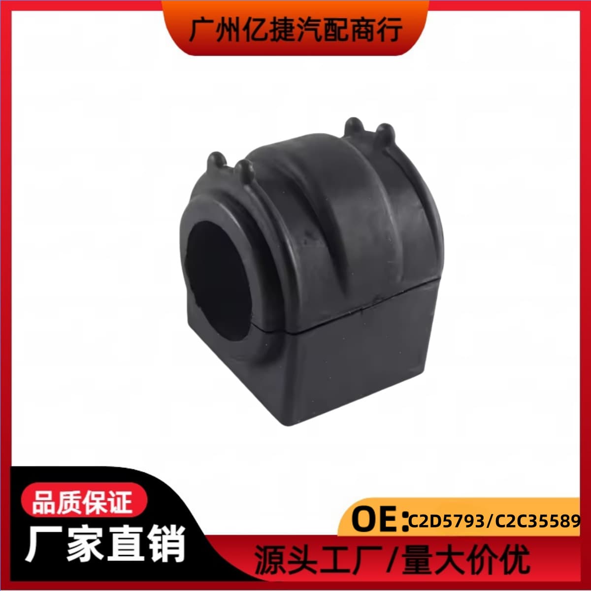 Suitable for Jaguar Xe 2015 Xf 2016 Front Balance Rod Opening Rubber Sleeve C2D5793 C2C35589