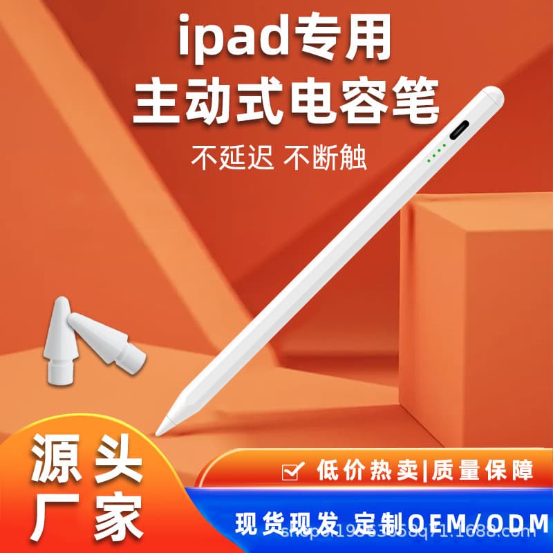 Special active capacitive stylus for Apple system iPad, handwriting, drawing, writing, and gaming.
