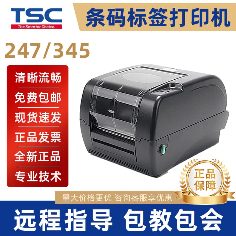 TSC TTP-247/345 Barcode Label Printer Thermal Transfer Printer for Clothing Jewelry Tags