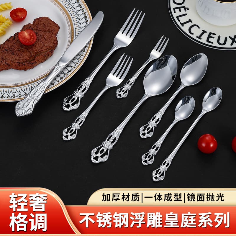 European-style Western tableware, cross-border stainless steel hotel steak knife, fork, spoon, and dessert spoon set, Royal Court embossed fork and spoon