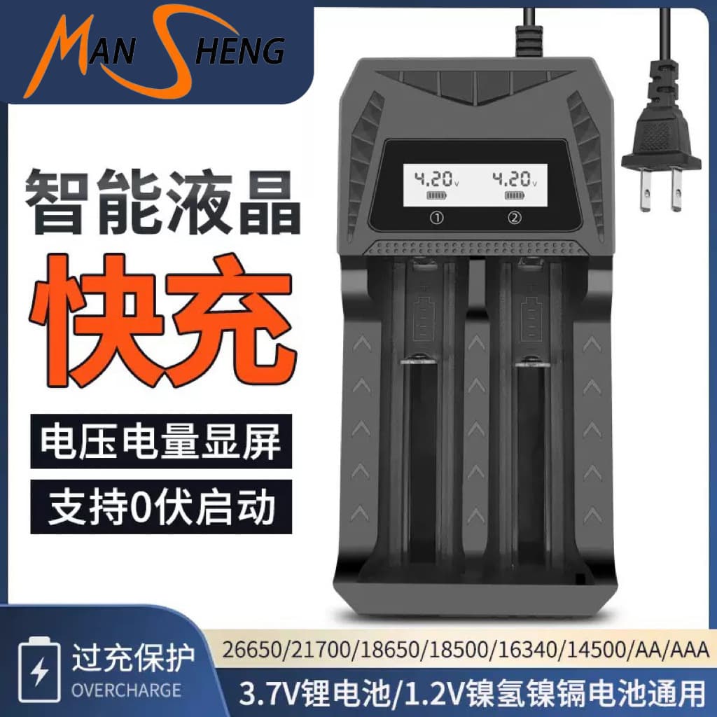 Battery Charger 3.7V Lithium Battery 1.2V Nickel-Metal Hydride Battery Universal Smart Charger Dual-Slot Dual Charging with Display