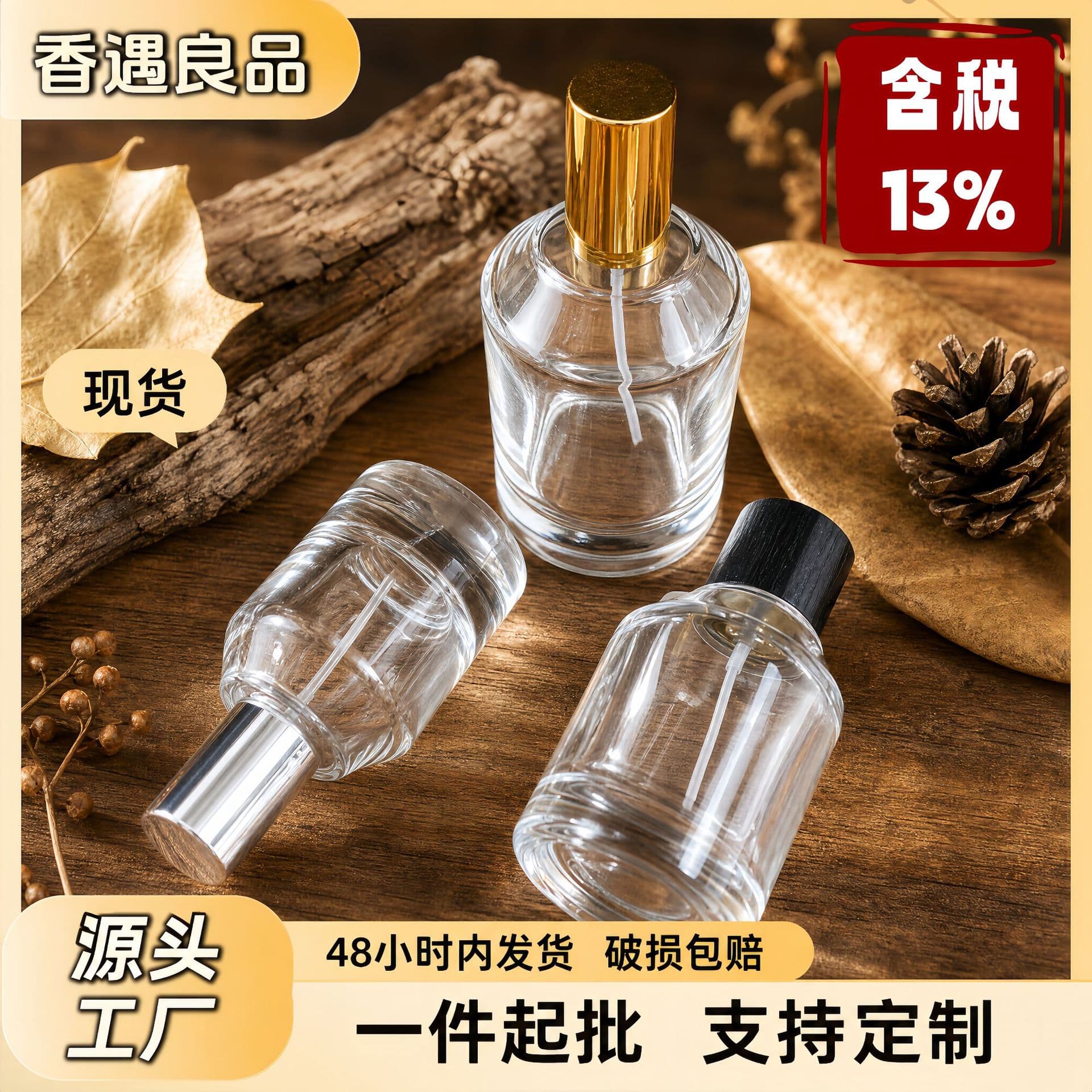 Wholesale spot perfume bottle 30/50/100ml transparent glass cross-border popular perfume bottle sub-bottling packaging