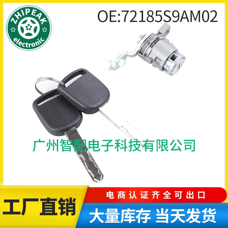 72185S9AM02 72185-S9A-M02 Door Lock Cylinder for Honda CRV 2003-2007