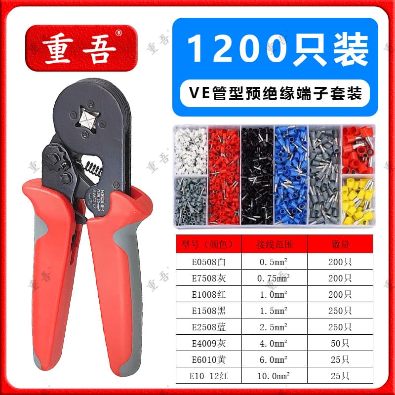 VE tube type pre-insulated terminal tightly connected insulated terminal box crimping plier set safety terminal block