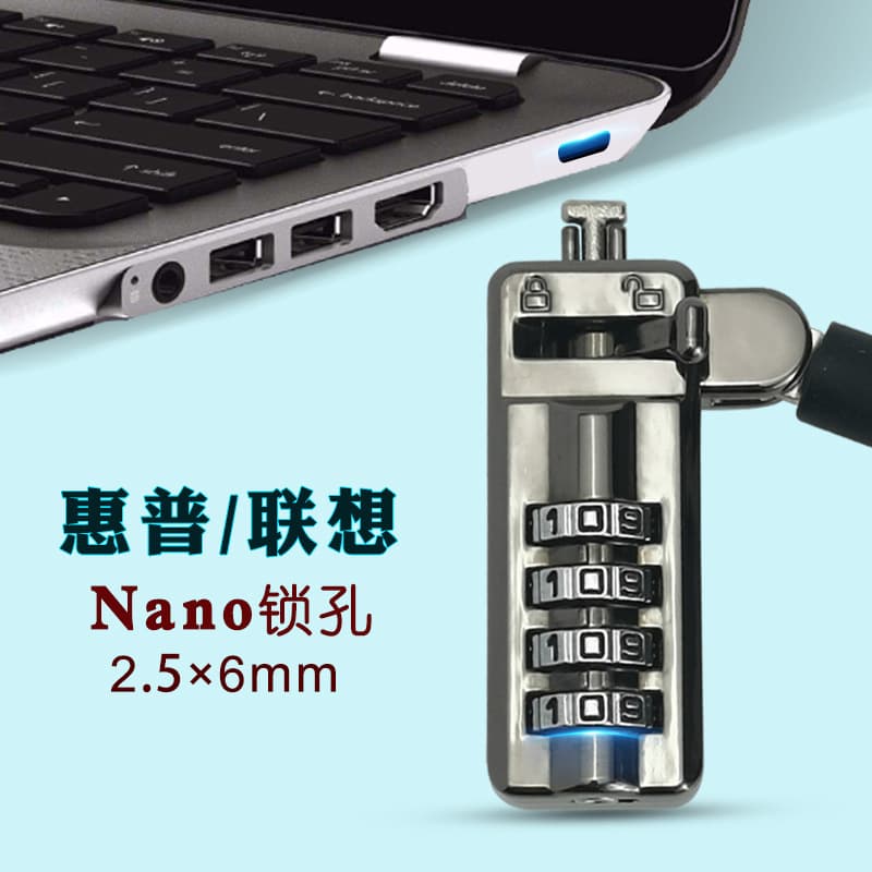 Compatible with HP Lenovo NANO Hole Laptop Anti-theft Computer Lock, 6*2.5CM Small Lock Hole