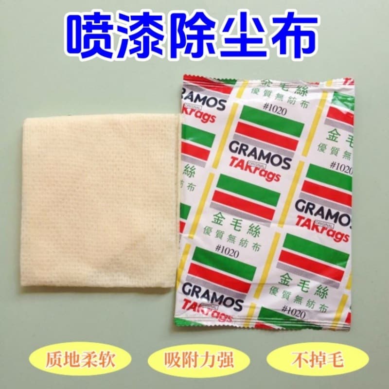 Spray painting dust removal, automotive coating sticky dust cloth, golden filament 1020 non-woven cloth for electric vehicle and furniture dusting